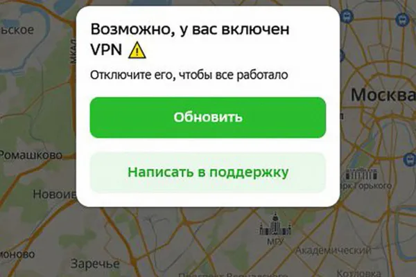 Минцифры заявляет, что сайты блокируют пользователей с включённым VPN ради безопасности данных. Компаниям дали срок до 15 апреля — многие сервисы уже перестали работать при включённом VPN.