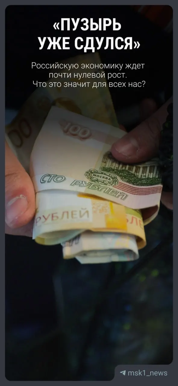 Вице‑премьер обновил прогнозы: в 2026 году экономический рост ожидается на уровне 0,4%, затем — от 1,4% в 2027 до 2,4% в 2029 году. Объясняем простыми словами возможные последствия для доходов, цен и повседневной жизни.