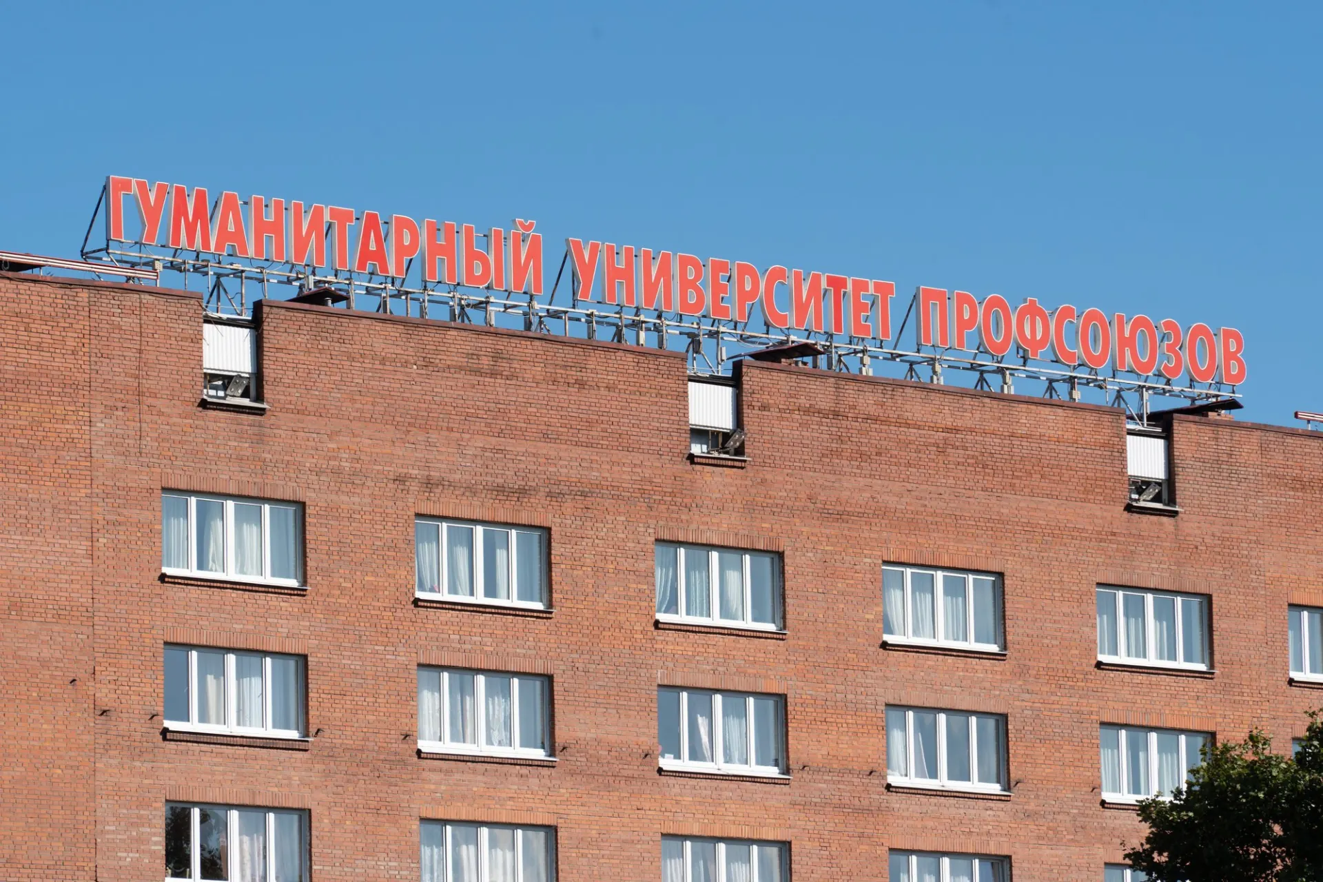 На совещании в Минобрнауки предложили сначала передать корпуса в ФНПР, а затем вернуть университету; вуз должен преобразоваться в автономную некоммерческую организацию и сохранить лицензию.