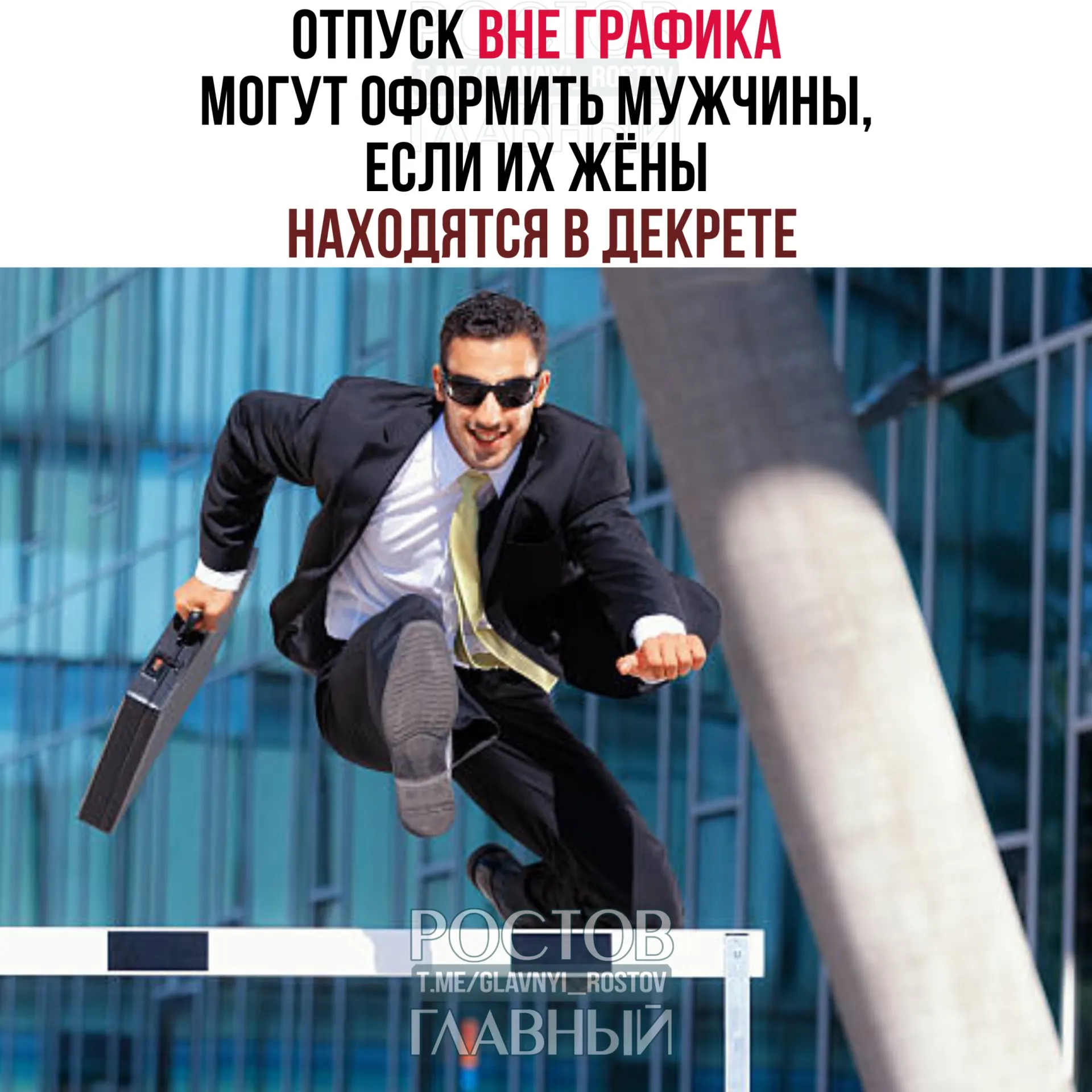 Министерство труда разъяснило, что супруги в декрете дают право мужчинам взять отпуск вне установленного графика — до или после рождения ребёнка; работодатель не вправе отказать.