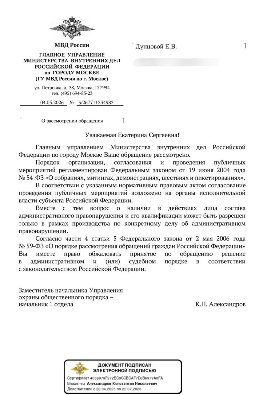 В МВД заявили, что оценить законность акций типа «шум из окон» можно лишь в рамках конкретных дел — уже после возможных задержаний, что создаёт правовую неопределённость для протестующих.