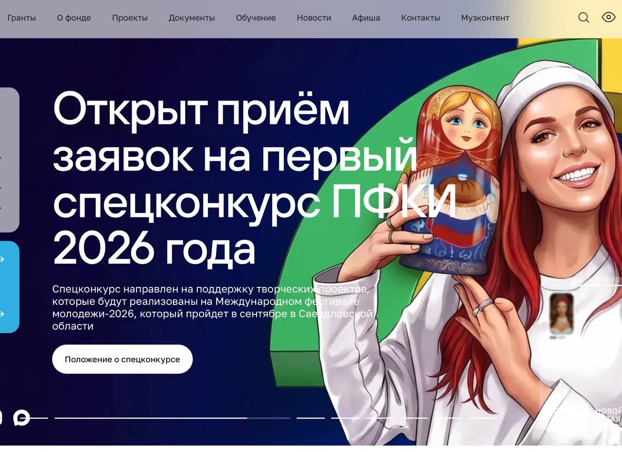 За пять лет фонд направил более 49 млрд рублей на поддержку свыше 11 тыс. проектов; с 2022 года он стал активно финансировать инициативы, связанные со СВО, и получил критические оценки как инструмент идеологического влияния.