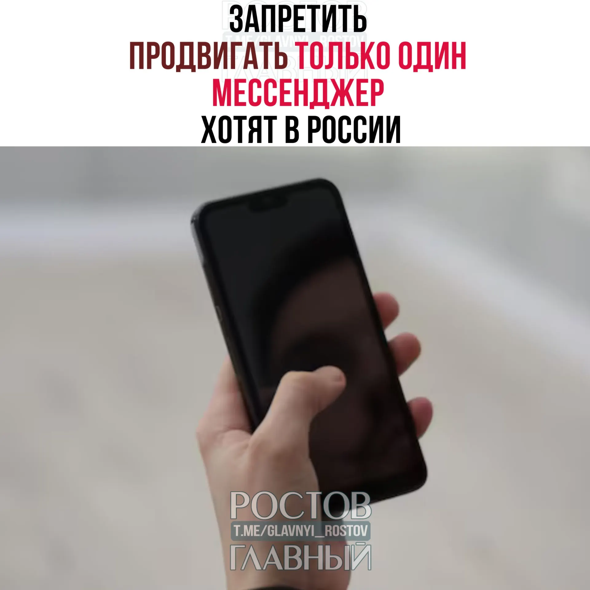 Если поправки примут, увольнять или отчислять за отказ скачивать определённый мессенджер станет незаконно.