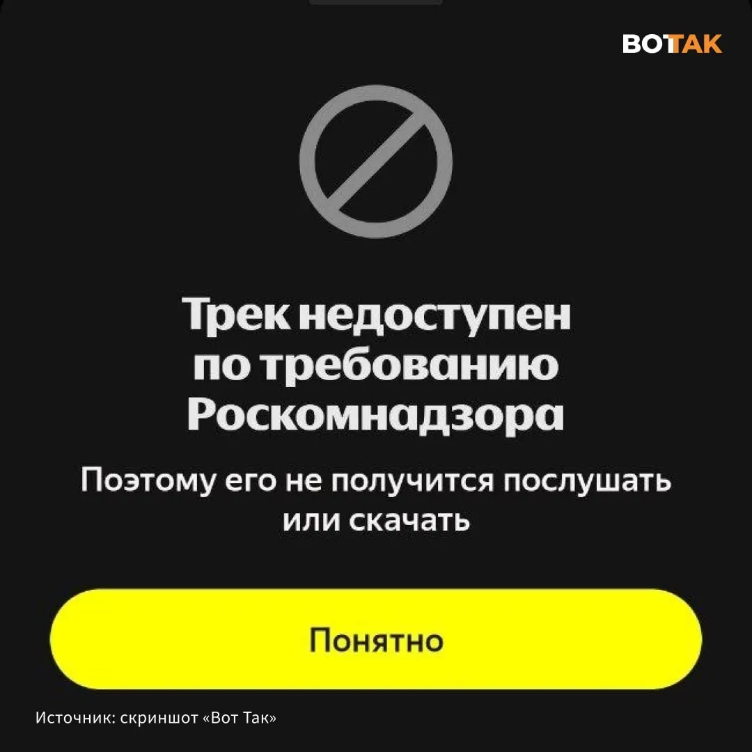Трек Noize MC, ответный на релиз Гуфа, оказался недоступен по требованию Роскомнадзора — при попытке воспроизвести появляется уведомление о блокировке.
