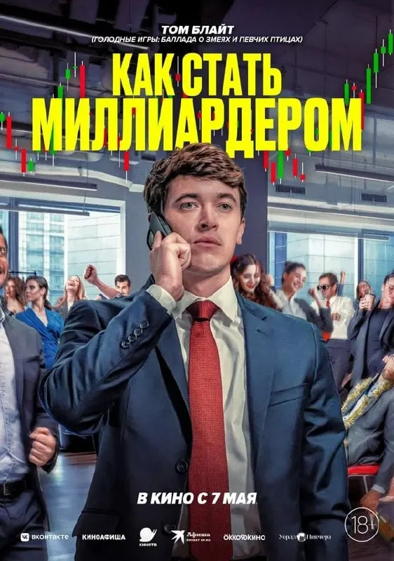 Короткая афиша премьер и культурных мероприятий в Новосибирске, Иркутске и Красноярске — фильмы на этой неделе и главные городские события.