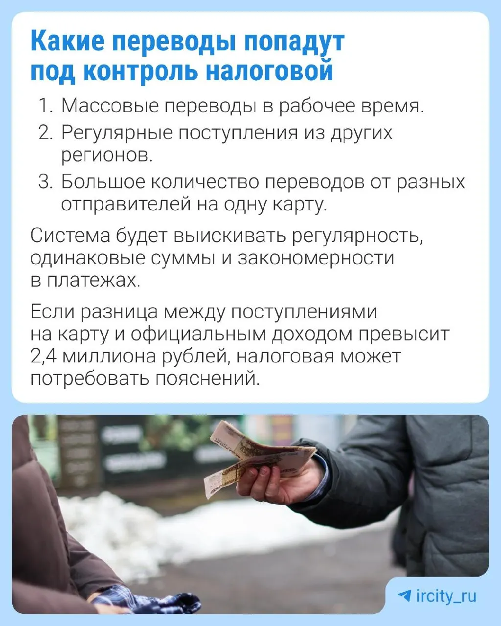 В законопроекте, внесённом в Госдуму в конце марта, описаны возможные маркеры скрытого бизнеса; для переводов внутри семьи предлагается сделать исключение.
