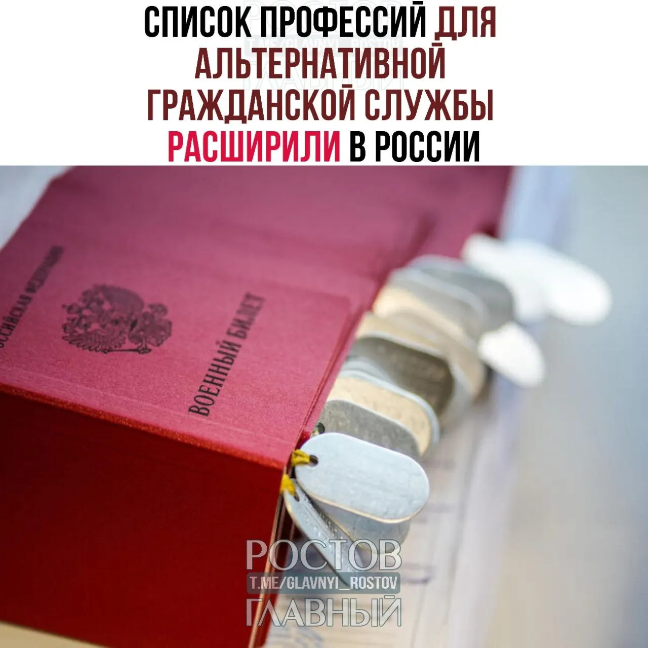В обновлённый список включили почти сто новых специальностей — от врачей и техников до специалистов по обслуживанию инструментов; раньше в перечне было 271 направление.