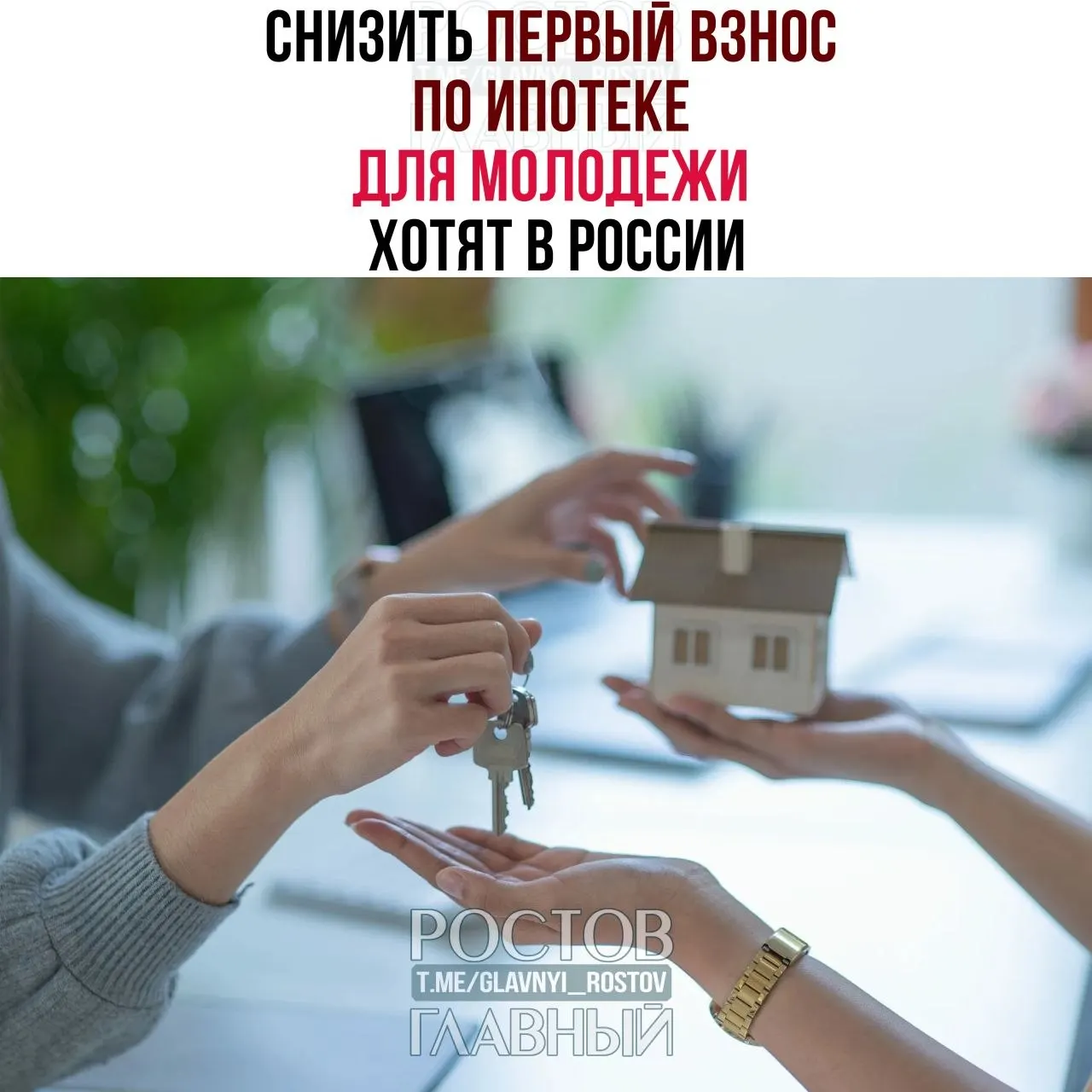 Депутатские инициативы предусматривают ограничение первоначального взноса до 3% для граждан младше 35 лет и фиксацию ставки не выше 6% годовых, чтобы сделать ипотеку доступнее.