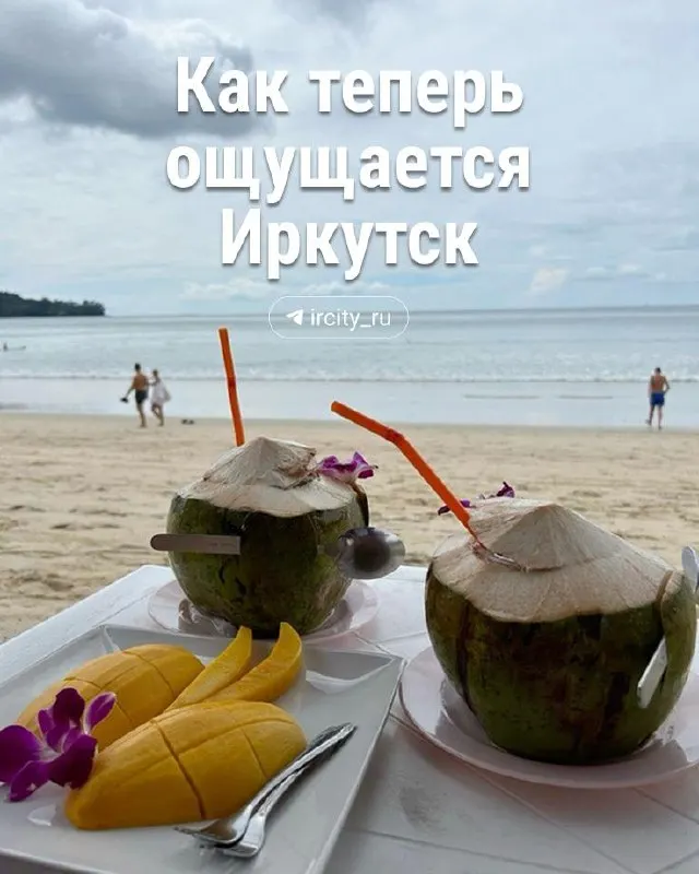 Dusit International объявила о планах выхода в Иркутск — запуск проекта в Приангарье ожидается в 2028–2029 годах; ранее под брендом открыли отель в Анапе, далее планируется расширение в других регионах России.