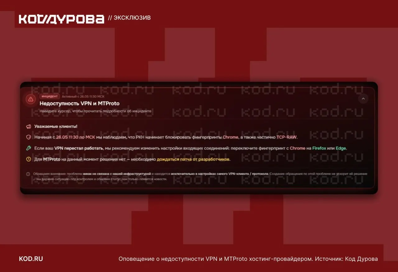 Массовые ограничения затронули MTProto‑прокси и ряд VPN‑технологий: сбои носят общий характер, а восстановление доступа частично возможно только через каскадные методы с использованием российских серверов.