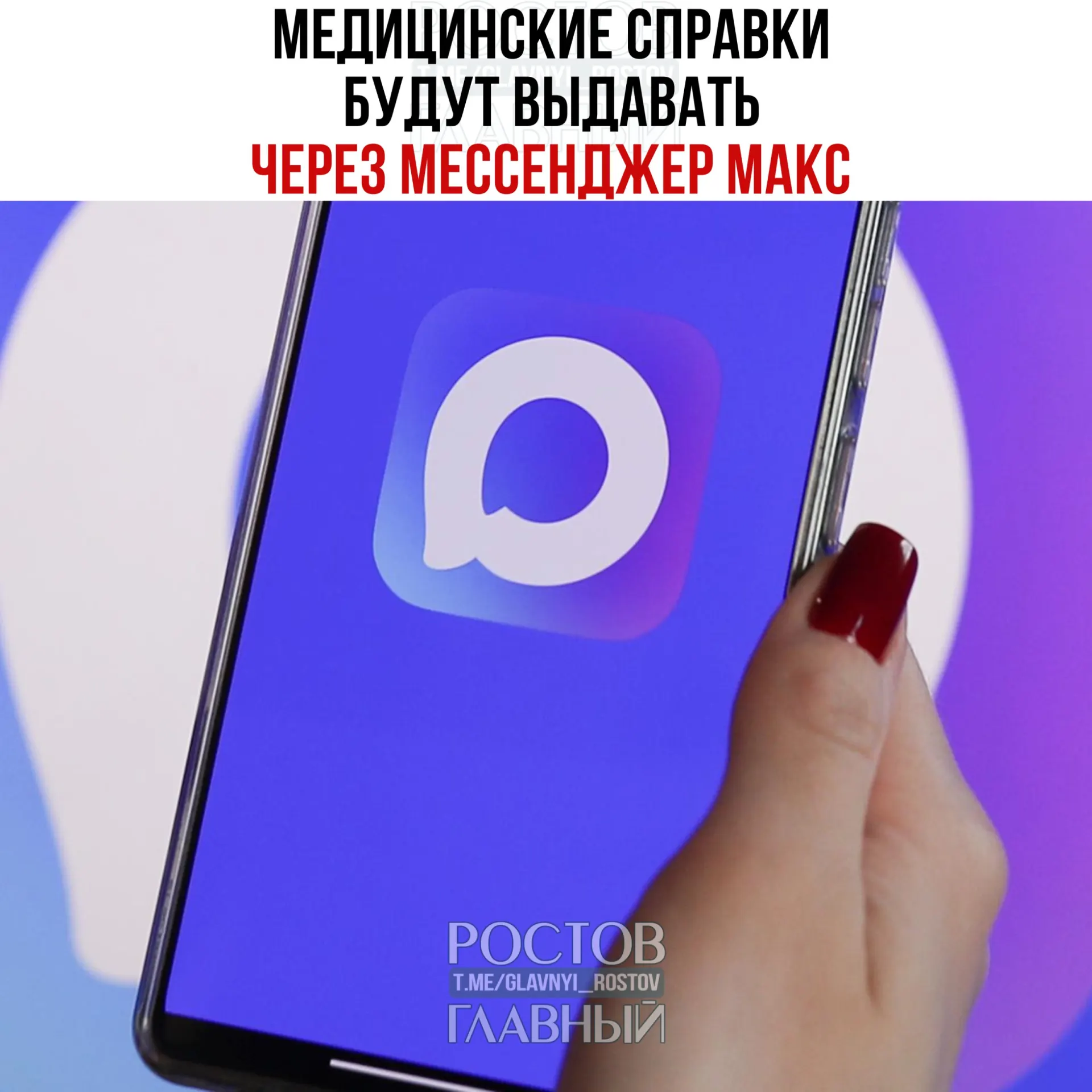 Минздрав тестирует выдачу медицинских справок через мессенджер в нескольких регионах и планирует распространить услугу по всей стране. В приложении можно будет получить справки о временной нетрудоспособности, прививках, контактах с больными и об освобождении от физкультуры.