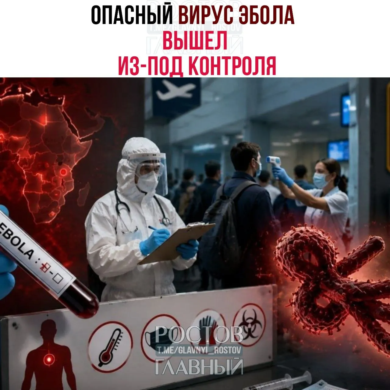 Заболевание стремительно распространяется в Центральной Африке; есть подозрительные случаи в Бразилии. Страны ужесточают пограничный контроль и готовят эвакуацию граждан.