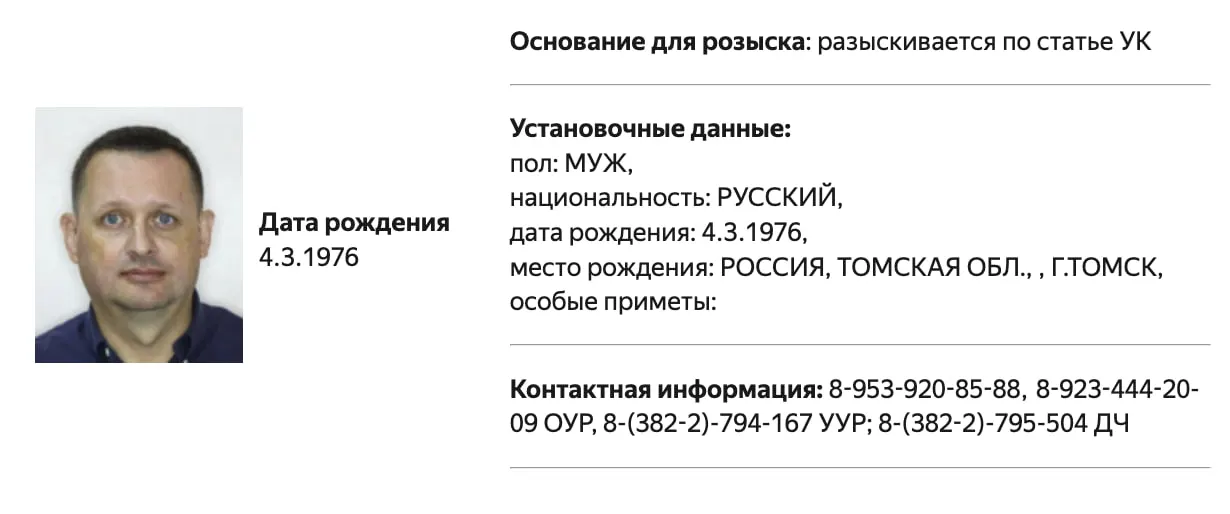 В базе МВД появилась запись о том, что Алексей Прянишников объявлен в розыск. Подробности обвинений не уточняются; ранее он был внесён в реестр «иностранных агентов» и штрафован.