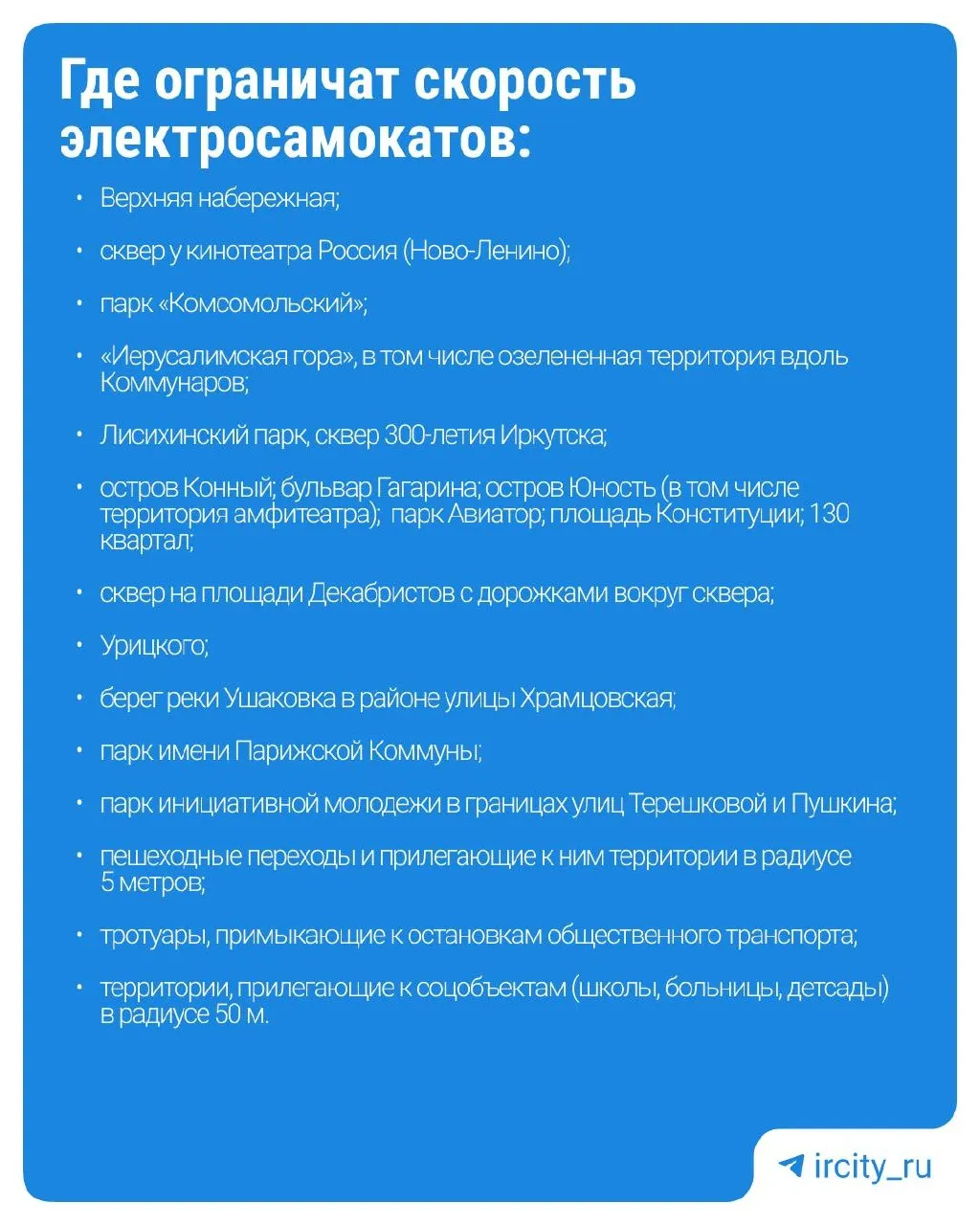 На заседании думы 28 мая обсудили полный запрет и ограничение скорости электросамокатов до 10 км/ч в центральных скверах, возле мемориалов, набережной при массовых мероприятиях, а также на детских и спортивных площадках и узких пешеходных зонах.