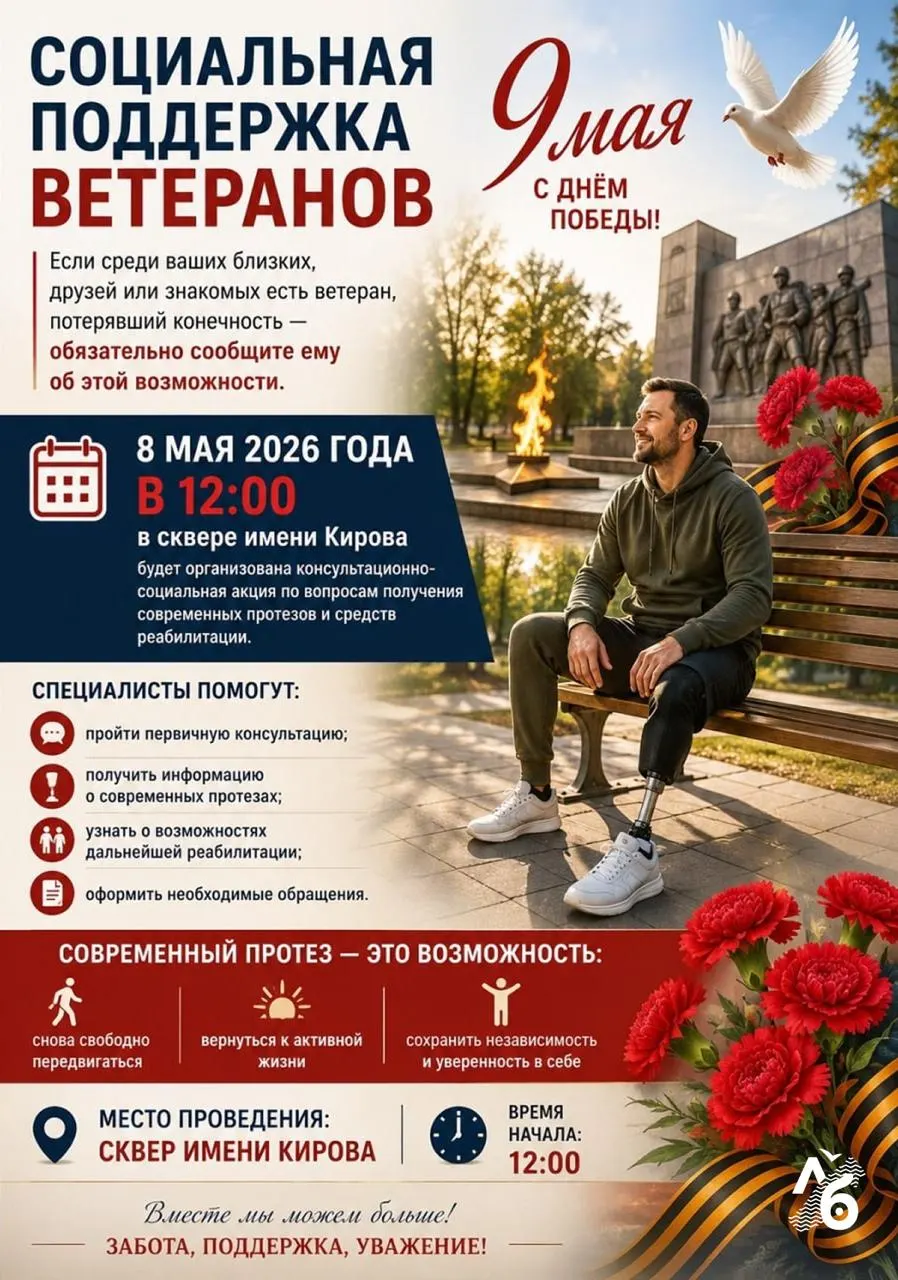 На электронную почту администрации пришли поддельные объявления: в одном приглашали инвалидов СВО на консультации и обещали протезы, в других предлагались продуктовые наборы, давались ложные рекомендации по общению с ветеранами и фигурировал поддельный приказ о бесплатном проезде.