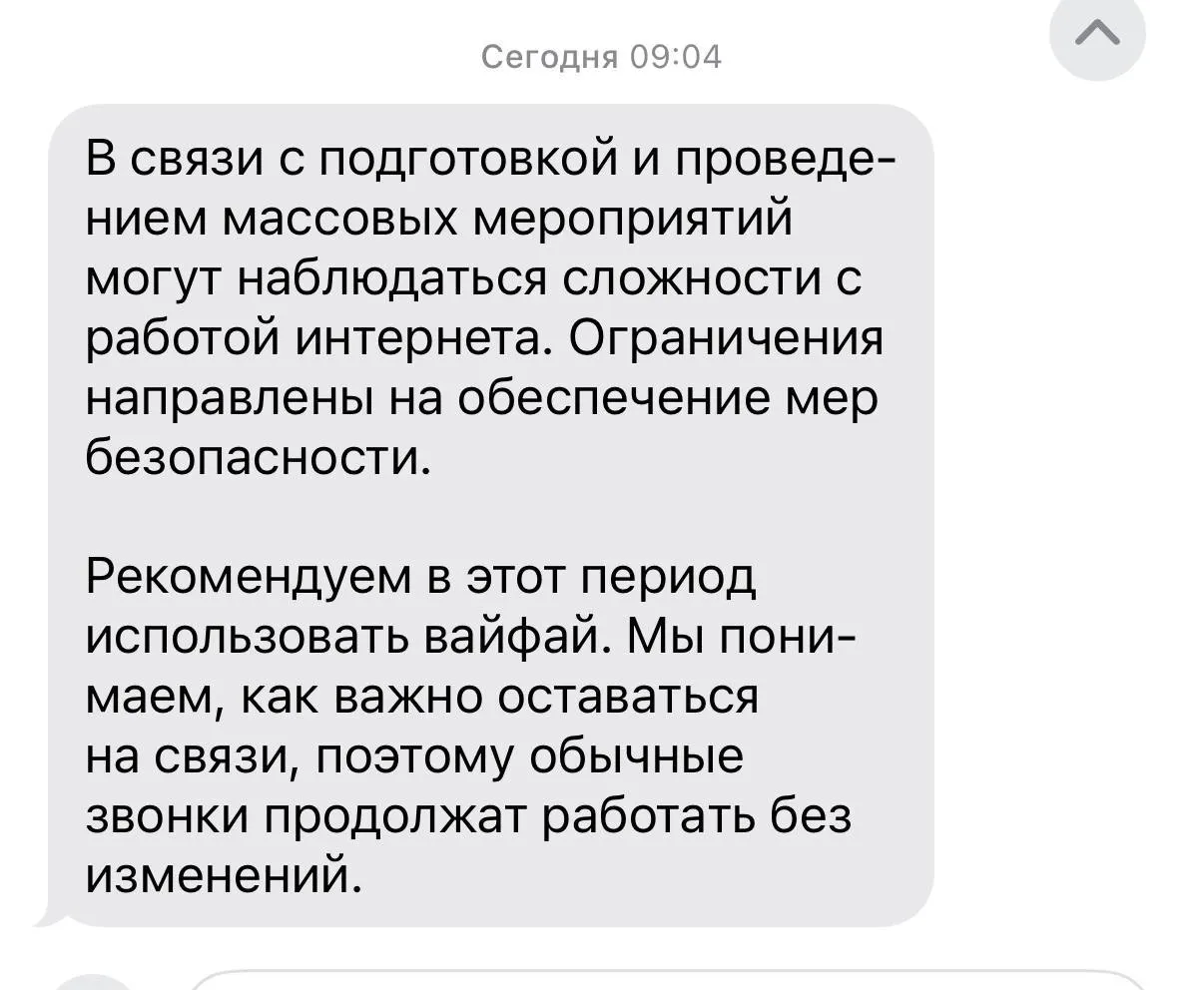 Министерство цифрового развития предупредило о временных ограничениях доступа к мобильному интернету, «белому списку» сайтов и сервисам обмена SMS в Москве 9 мая. 7–8 мая ограничения возможны только при возникновении непосредственных угроз безопасности.