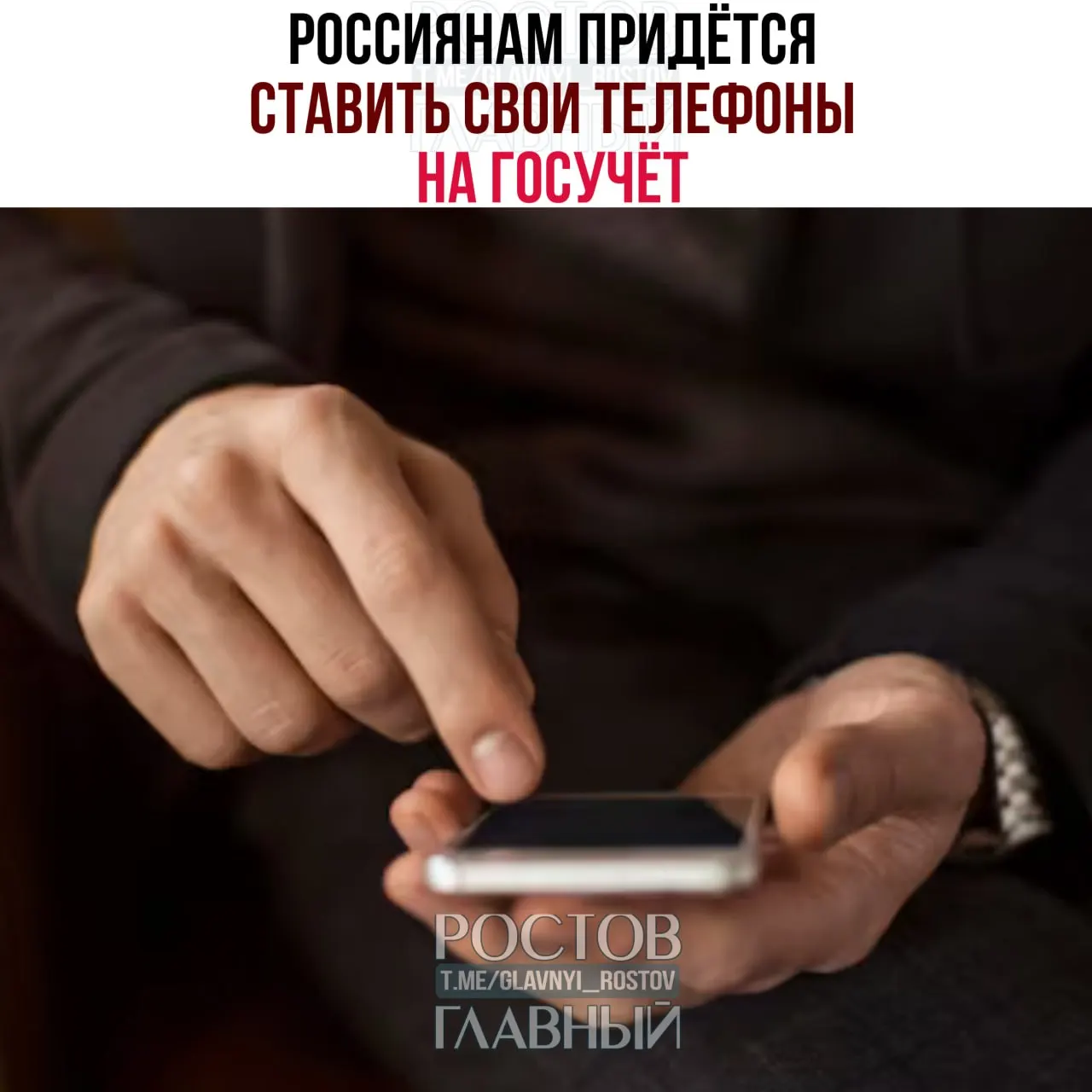 Власти утвердили основы работы базы IMEI: телефоны с SIM‑слотом потребуется регистрировать, SIM‑карта будет привязана к конкретному устройству, при рассинхронизации связь работать не будет, а при продаже нужно будет отвязывать SIM.