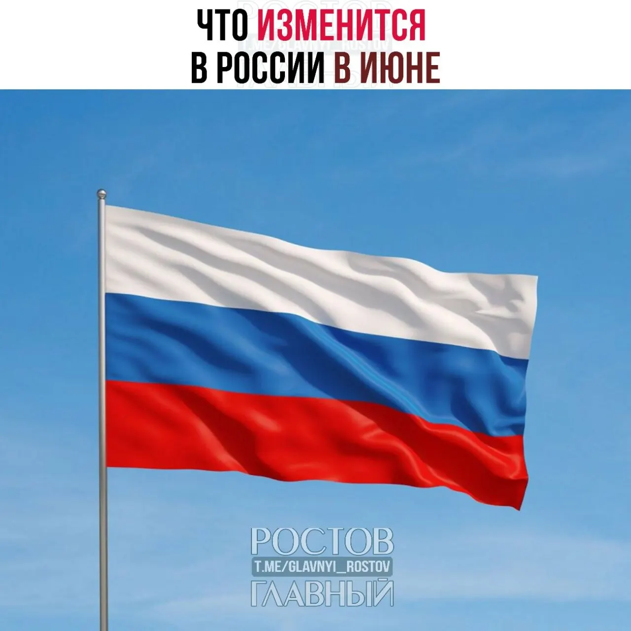 Кратко: с 1 июня подорожают импортные товары, появится право на возврат части НДФЛ для некоторых семей, а госпошлины за номера телефонов увеличатся до 100 ₽.