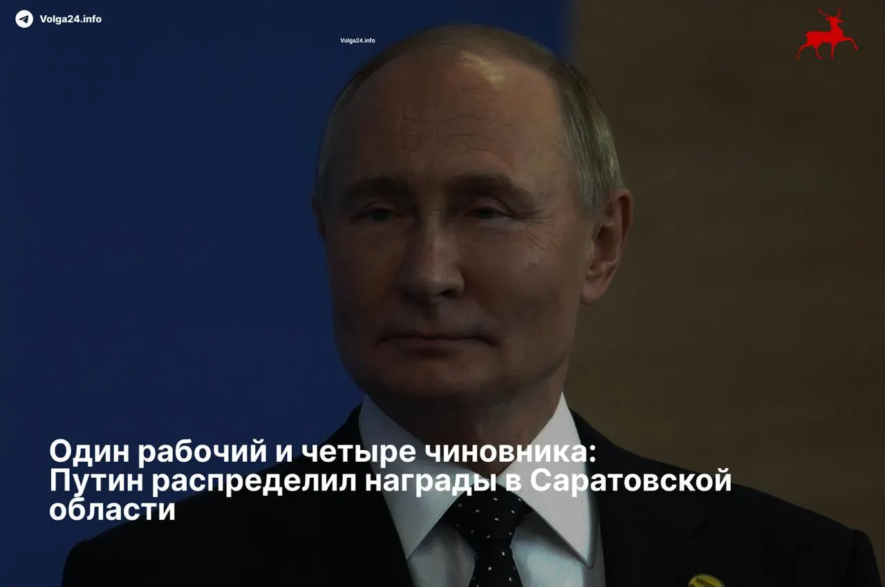 По указу президента ордена получили четверо региональных руководителей, тогда как единственному рабочему досталась скромная медаль.