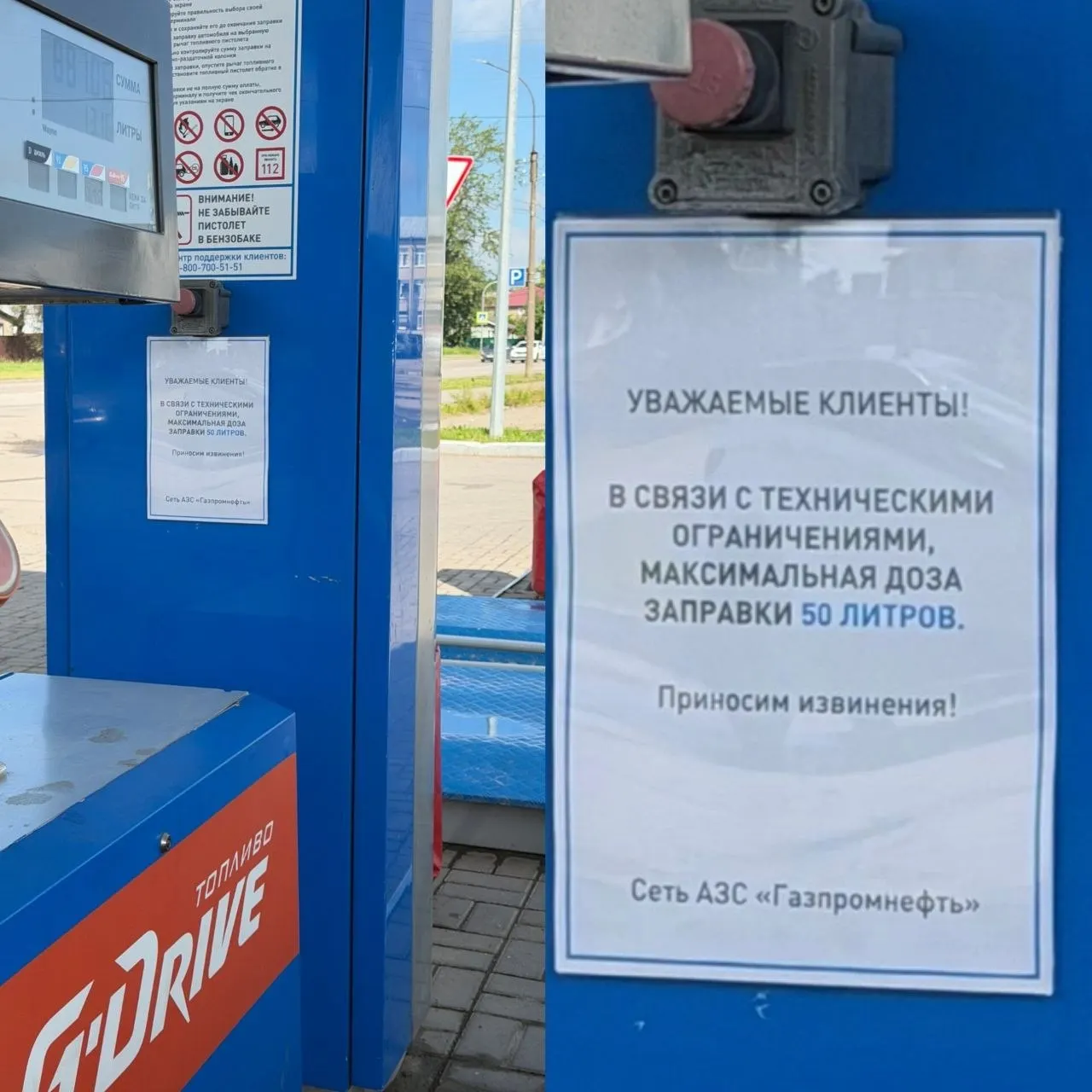 Атаки на нефтеперерабатывающие заводы вызвали ограничения отпуска топлива в регионе: на разных АЗС вводят лимиты 20–40 л на автомобиль, на некоторых — запрет на продажу в канистрах. Ситуация меняется ежедневно.