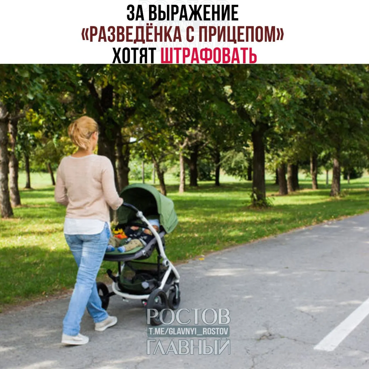 Депутаты называют выражение женоненавистническим и уничижительным. Инициативу изучают юристы и эксперты — при одобрении предлагается ввести штрафы за публичное употребление фразы.