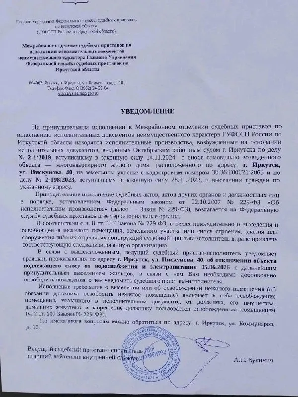 Судебные приставы пообещали предоставить жильцам «разумные сроки» для подготовки к выселению. По делу действуют исполнительные документы: из 60 человек семь квартир ещё не освобождены, рассматривают и меры в отношении коммунальных ресурсов.