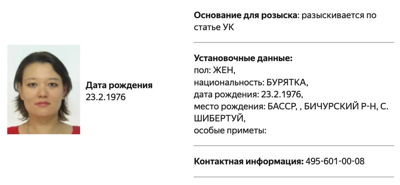 Бывшую депутатку Ольгу Галкину и главу Free Russia Foundation Наталью Арно включили в список «террористов и экстремистов» и объявили в розыск; на карточках в базе указан один и тот же номер телефона управления внутренних дел по САО Москвы.