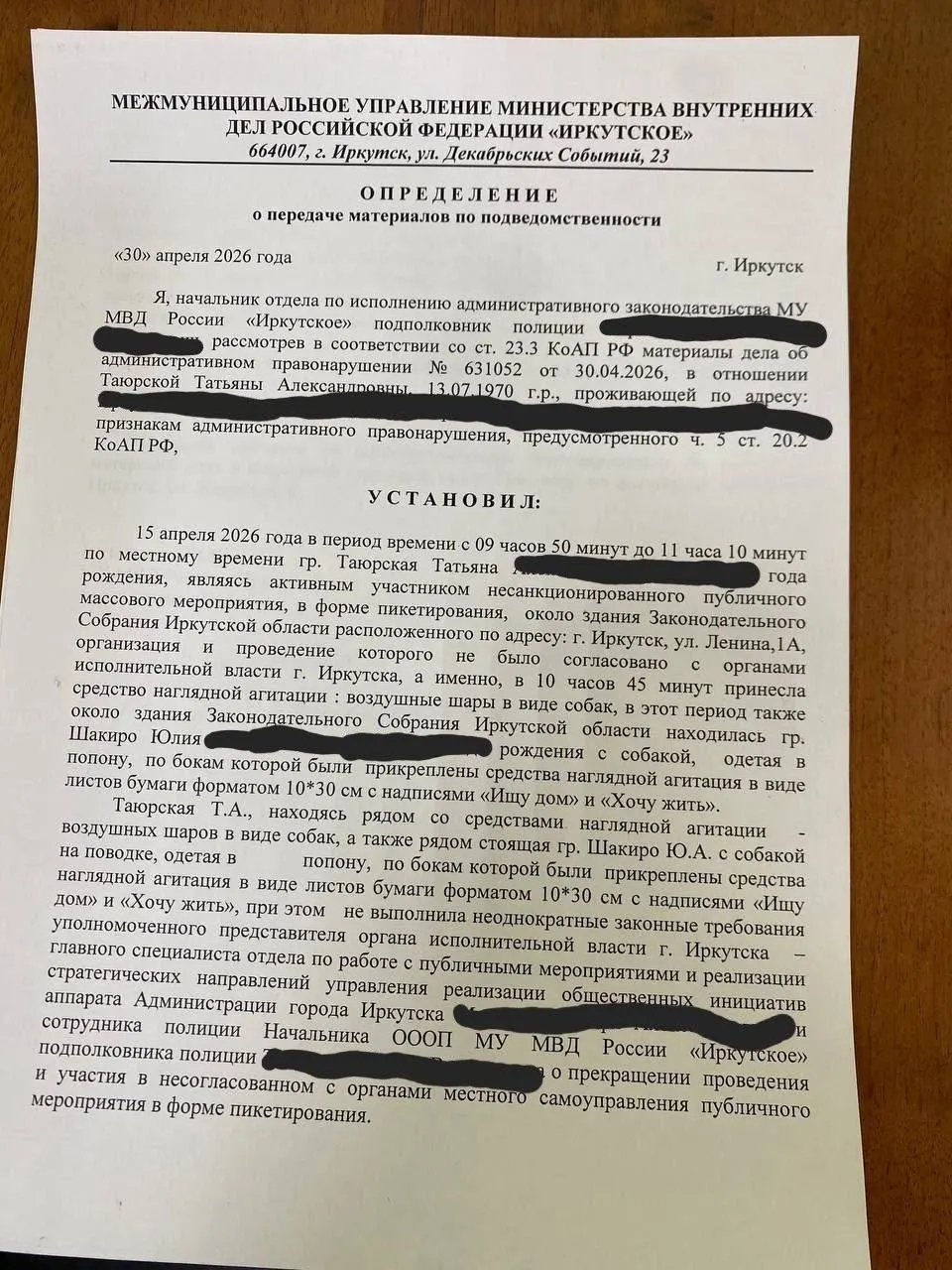 Кировский районный суд признал волонтёрку виновной в нарушении правил проведения публичного мероприятия; активистка не признала вину.
