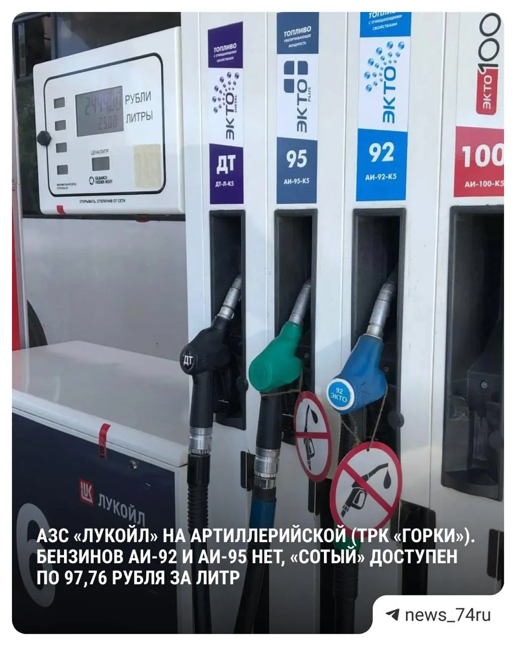 По данным Росстата, за неделю с 16 по 22 июня цены на бензин выросли на 2,9% — это недельный рекорд; в ряде регионов отмечают локальные перебои и резкий рост цен на АЗС.