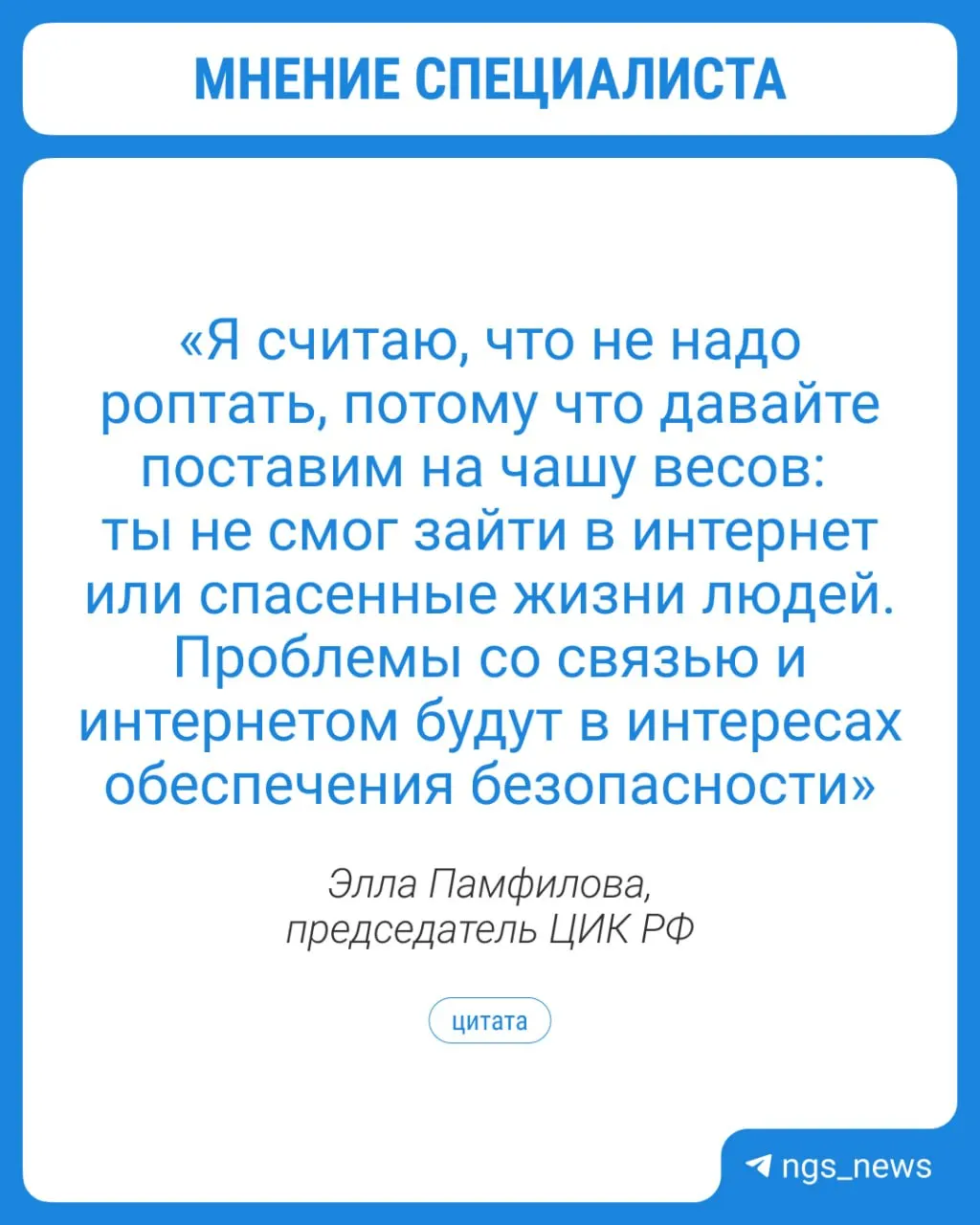Председатель ЦИК Элла Памфилова заявила, что регионы могут столкнуться с проблемами интернета этой осенью, но избирателям подготовят альтернативы — очные участки и дополнительные точки Wi‑Fi.