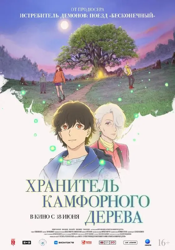 Подборка премьер и культурных мероприятий в городах Сибири: от аниме и военной драмы до аудиоспектаклей и струнного квартета в Красноярске, Иркутске и Омске.