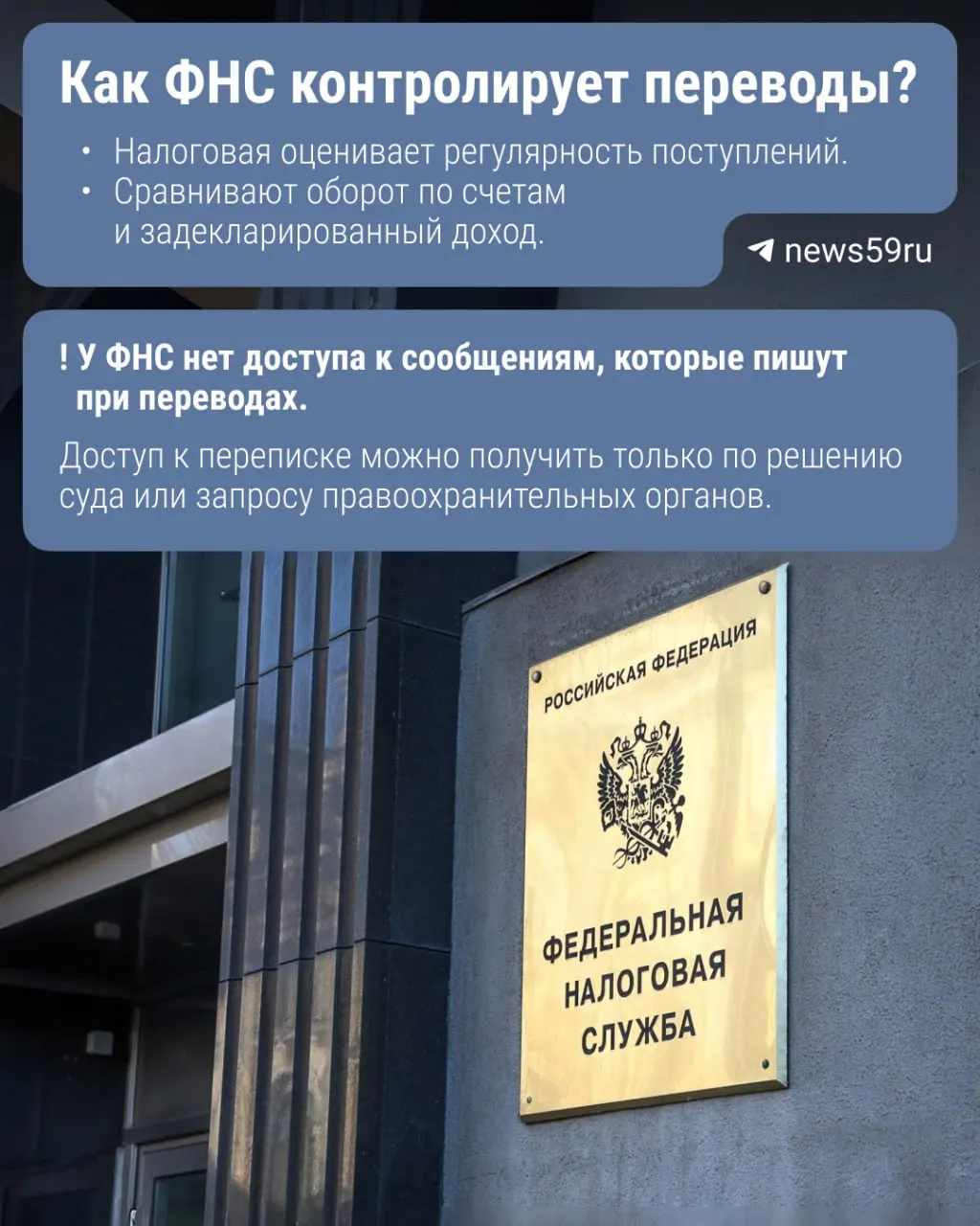 Законопроект предлагает, чтобы Центробанк передавал налоговой сведения о переводах через Систему быстрых платежей: под контроль могут попасть операции свыше 2,4 млн ₽ в год.