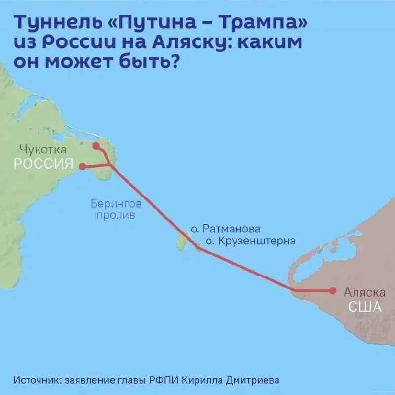 Соглашение о проектировании тоннеля между Чукоткой и Аляской планируют подписать 5 июня; протяжённость может достигать 112 км, а стоимость оценивают свыше $65 млрд.