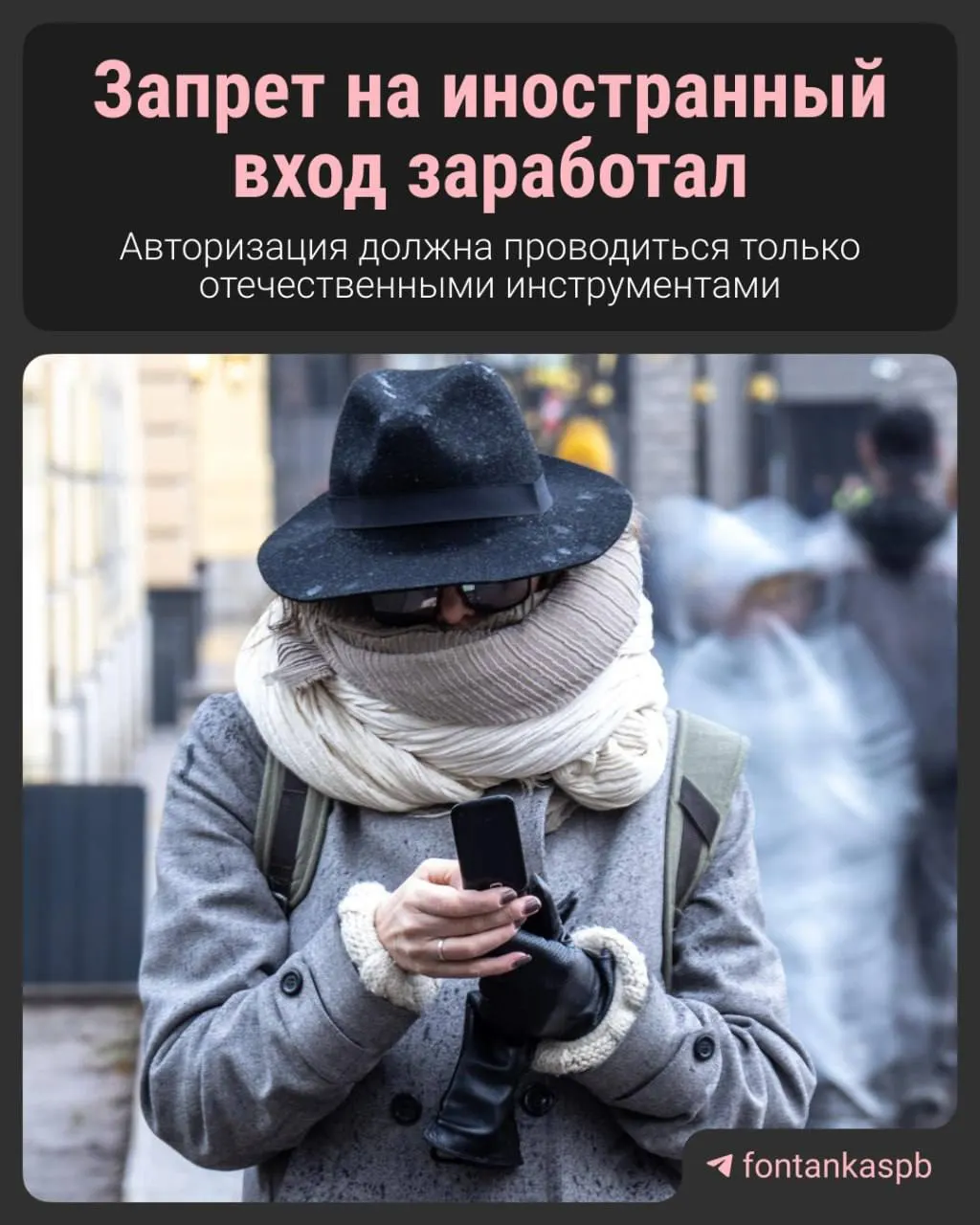 С 7 июля вступил в силу запрет на авторизацию через зарубежные сервисы. Владельцам сайтов грозят штрафы до 700 тыс. руб., обычных пользователей, по заверениям властей, наказывать не будут.