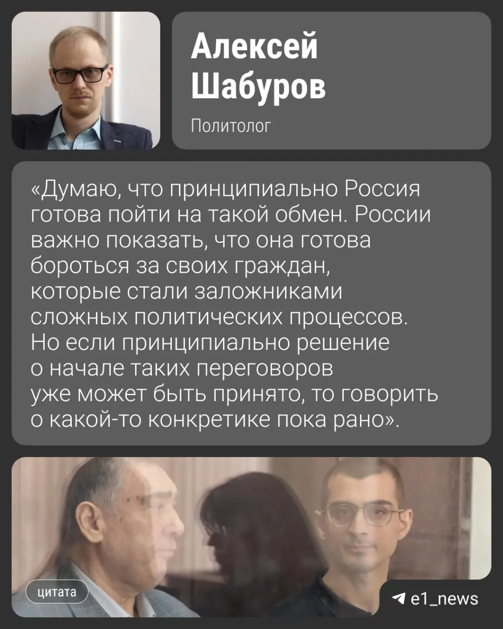 Сообщается о возможном обмене 11 задержанных в Азербайджане — среди них программист из Екатеринбурга. Вопрос планируют обсуждать на уровне МИД; точные сроки пока не подтверждены.
