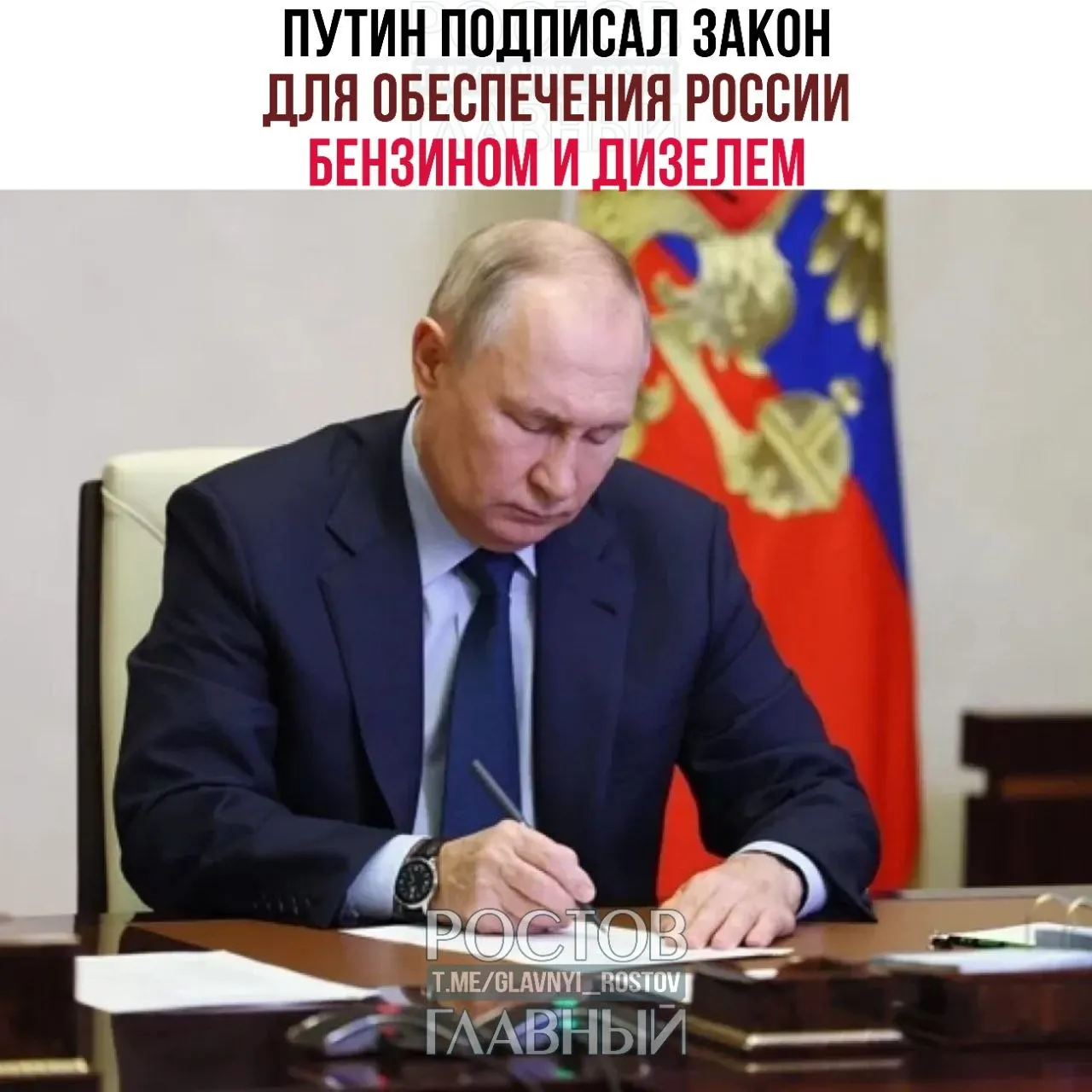 Документ направлен на обеспечение страны бензином и дизелем и поддержку российских НПЗ. Одновременно приняты нормы о льготном НДС на детские товары и восстановлении налогового вычета при продаже паёв ПИФ.