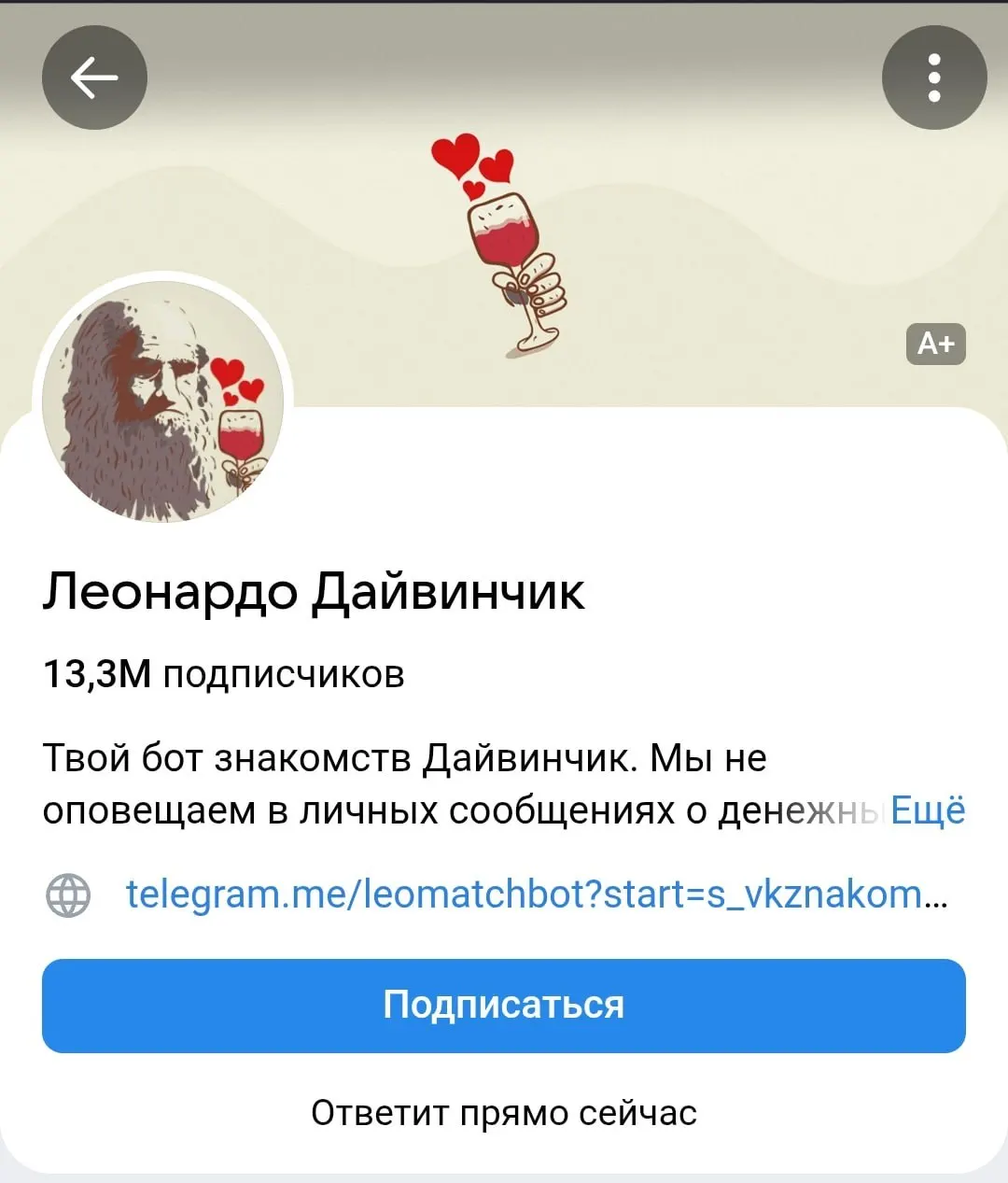 Следственные органы обвиняют создателя Telegram в бездействии: через популярного бота, по версии следствия, якобы вербовали российских подростков.