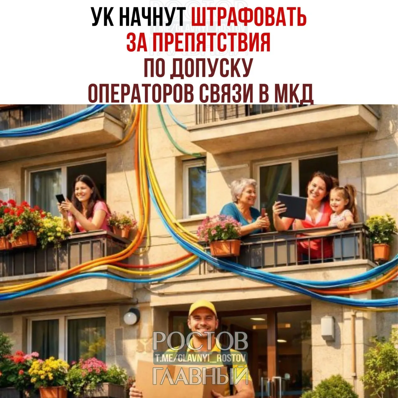 За препятствие установке и обслуживанию интернет‑оборудования должностных лиц предлагают штрафовать на 10–40 тыс. руб., организации — на 100–500 тыс.