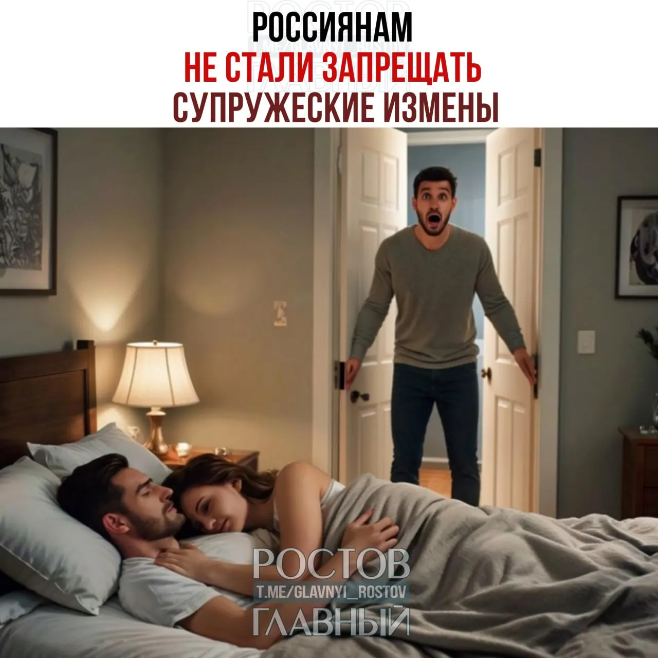 Поправки к Семейному кодексу предусматривали возможность включать в брачные договоры санкции за супружеские измены. Депутат Останина назвала это вмешательством в личную жизнь и заявила, что закон не должен регулировать интимные отношения.