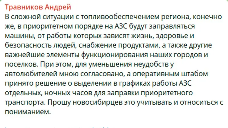 В нескольких регионах Сибири ввели обслуживание вне очереди для спецтранспорта и предприятий, но сотни людей по‑прежнему стоят в многочасовых очередях. В ряде областей вводят локальные ограничения и пробуют цифровые очереди.