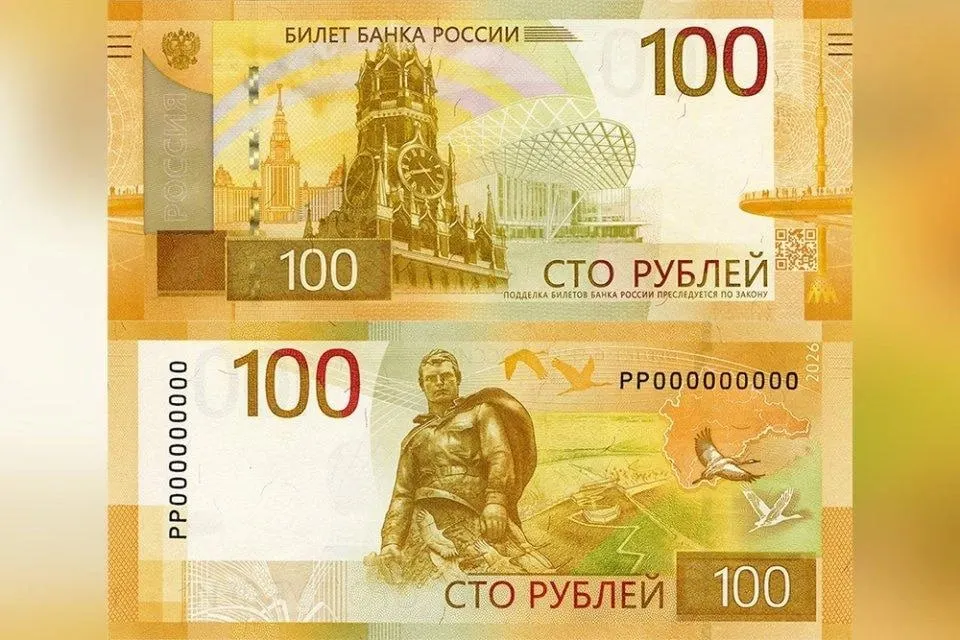 Новая «сотня» поступит в обращение постепенно; дизайн почти не изменился — на оборотной стороне появилась стилизованная карта Центрального федерального округа.