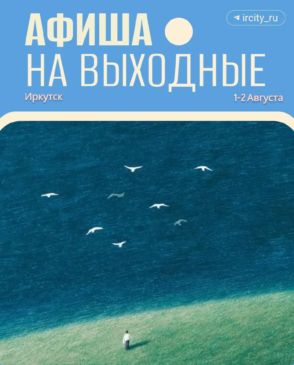 Афиша на выходные: экскурсия и мастер-класс на ферме, выставка африканской скульптуры, интерактивный этно‑двор, семейная комедия в кинотеатре и концерт южнокорейского рэпера.