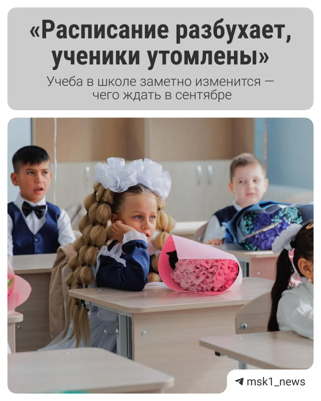 Новые предложения в системе образования затрагивают ЕГЭ: даже при принятии закона выпускники останутся без экзамена до 2027 года, а изменения вступят в силу уже скоро.