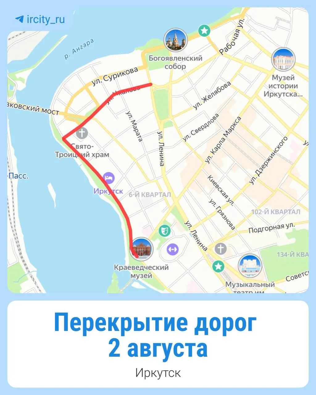 Часть центральных улиц и бульвар Гагарина временно перекроют в утренние часы в День ВДВ. Приведены точные участки и время ограничений.