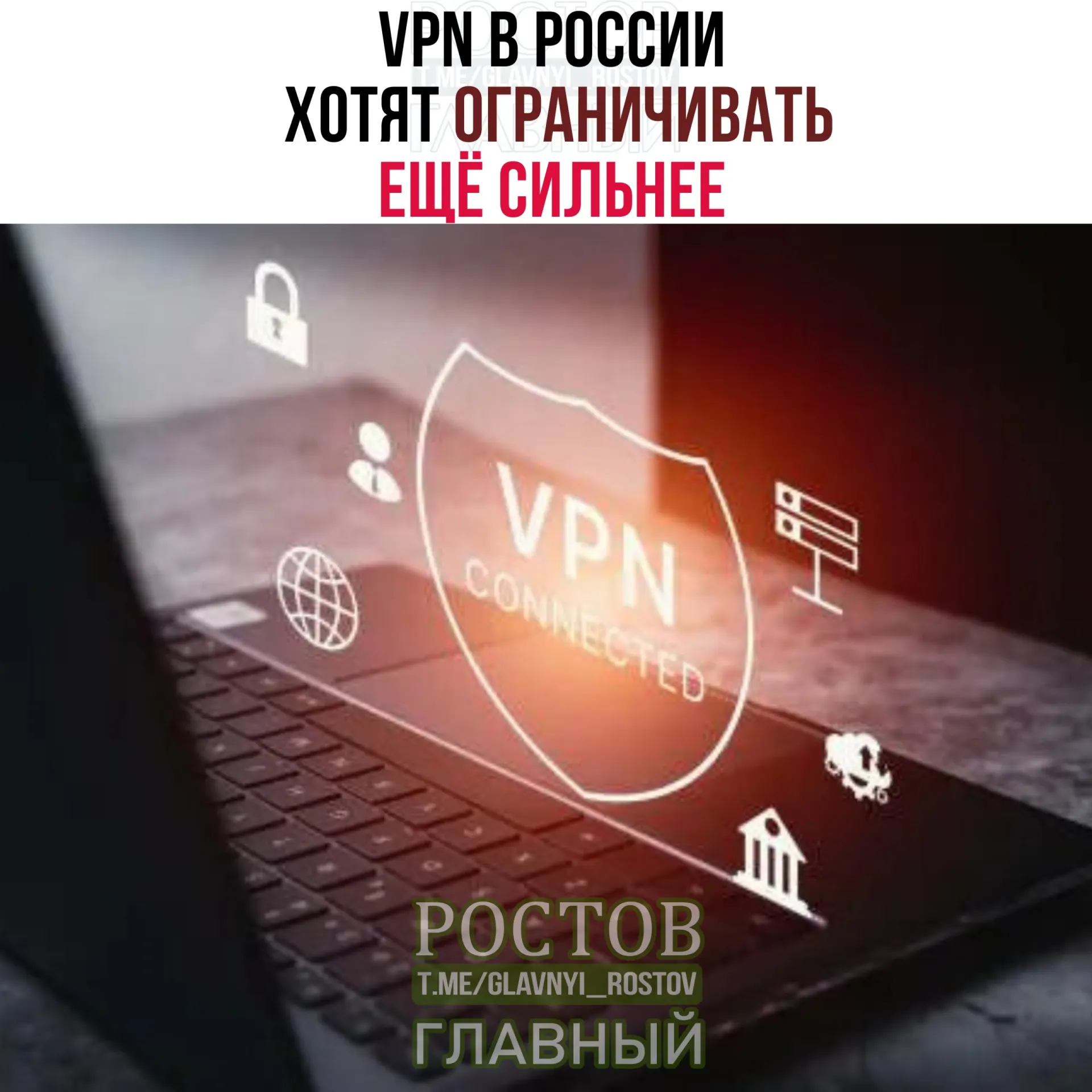 Министерство цифровых услуг обсуждает с провайдерами меры по более строгому учёту VPN‑сервисов, что может повлиять на доступ пользователей к таким инструментам по всей стране.