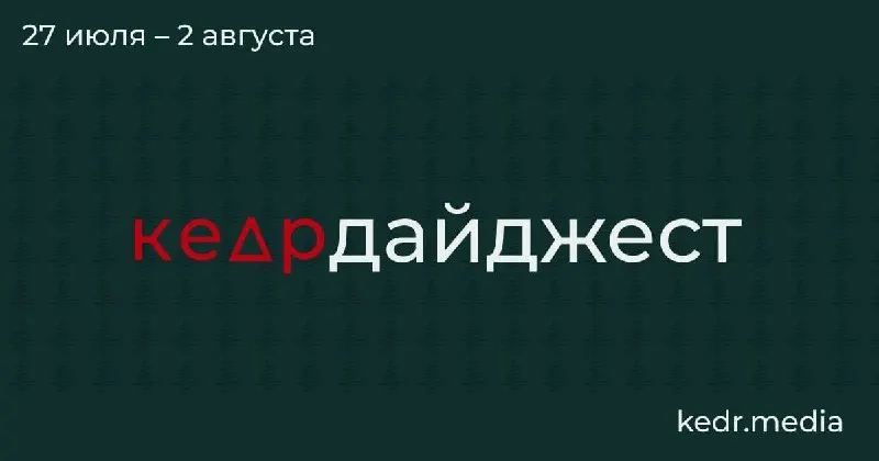 Короткая подборка: поездка юриста по новосибирским селам из‑за весеннего забоя скота, советы психолога о том, как говорить с детьми об экологических проблемах, спор вокруг правил сбора редких растений, мусорный и туалетный кризисы на Байкале и находки в оттаявшей вечной мерзлоте.