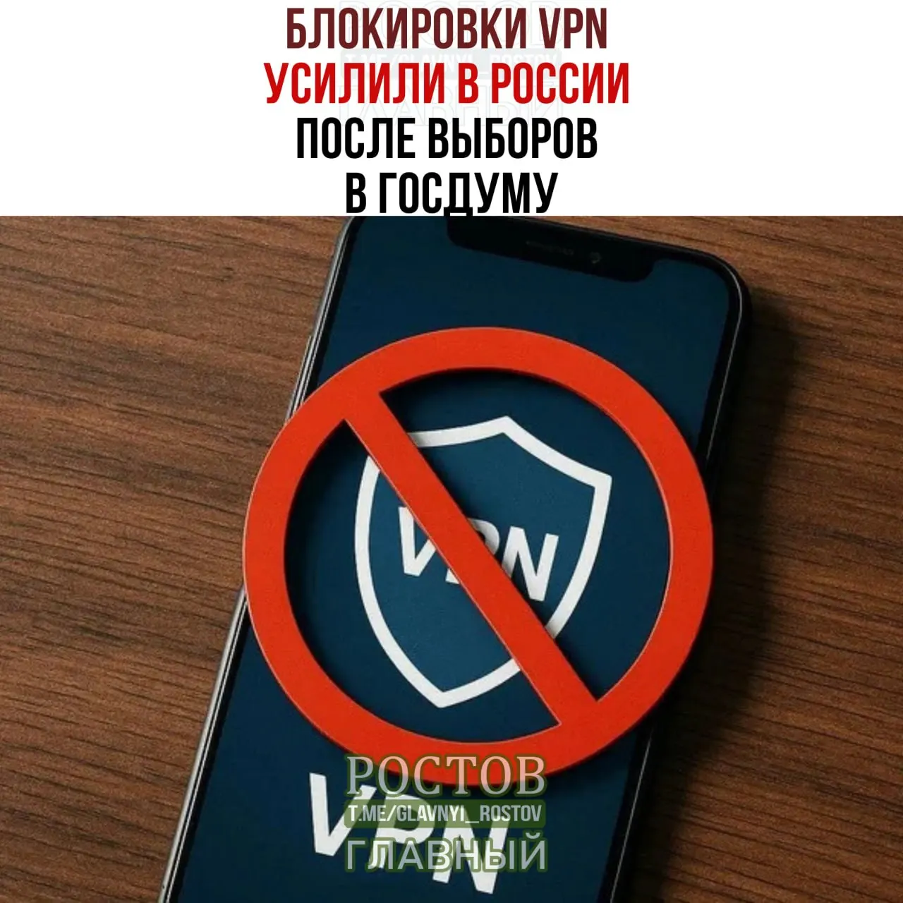 Появились жалобы на сбои и проблемы с подключением VPN; более десяти сервисов сообщили о новых ограничениях.