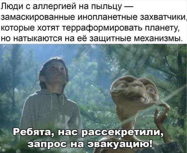 Минздрав зарегистрировал вакцину от аллергии на пыльцу березы «Аллергарда», предназначенную для профилактики и лечения симптомов.