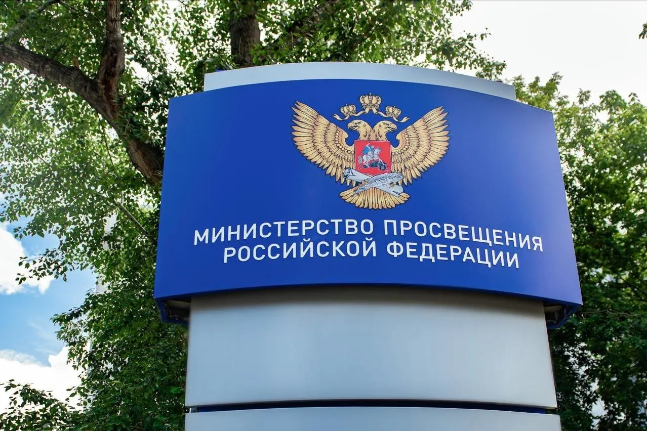Министерство просвещения разрабатывает единое удостоверение учителя и новый статус педагога; обсуждаются требования к рабочему времени и нагрузке.