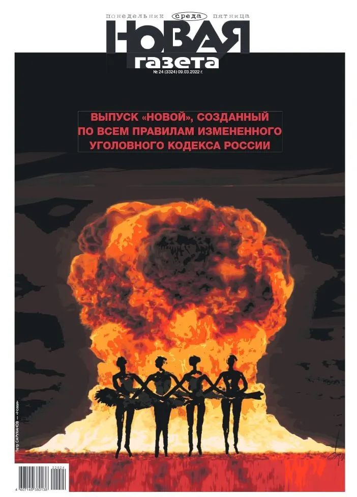 Федеральное издание прекращает деятельность на фоне давления властей; в материале — обзор причин и главных моментов.